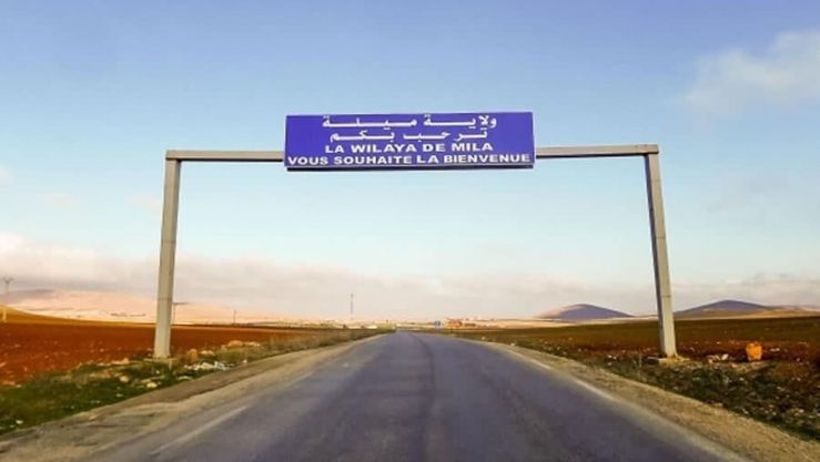 ميلة