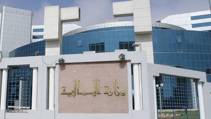 وزارة المالية
