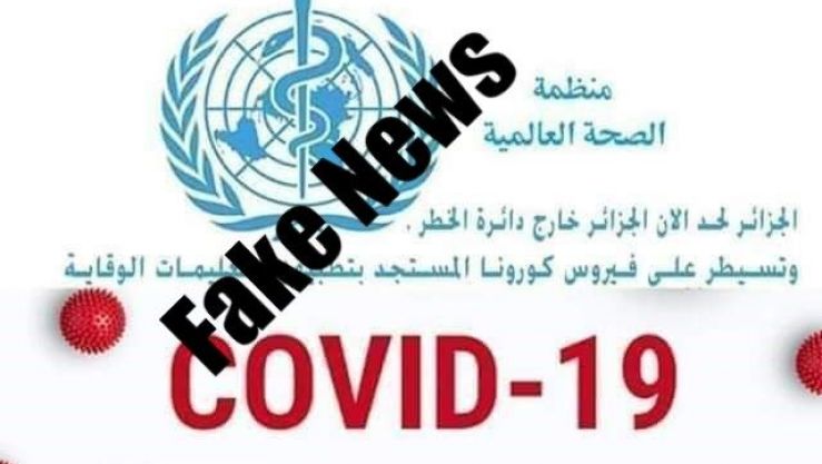 منشور كاذب