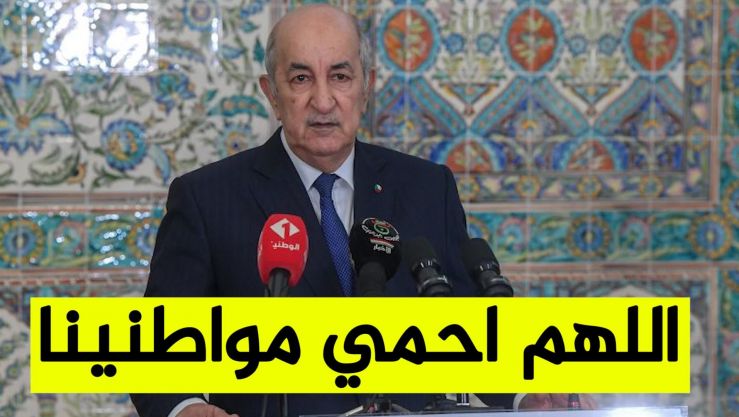 رئيس الجمهورية