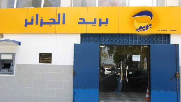 بريد الجزائر