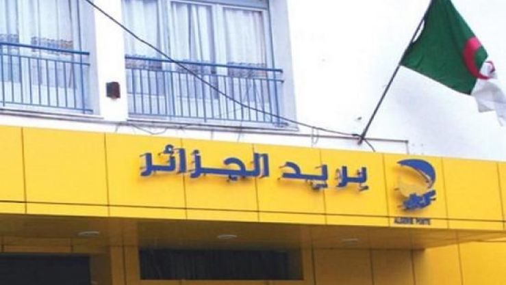 بريد الجزائر
