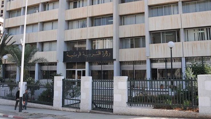 وزارة التربية
