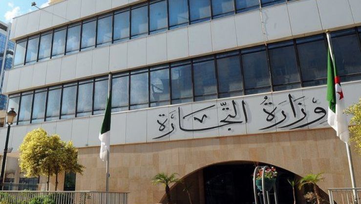 وزارة التجارة