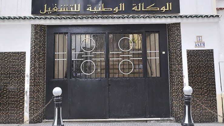 الوكالة الوطنية للتشغيل