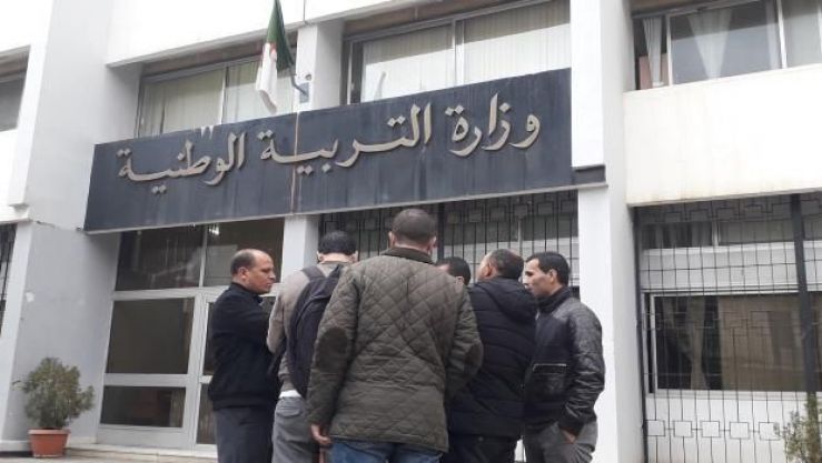 وزارة التربية