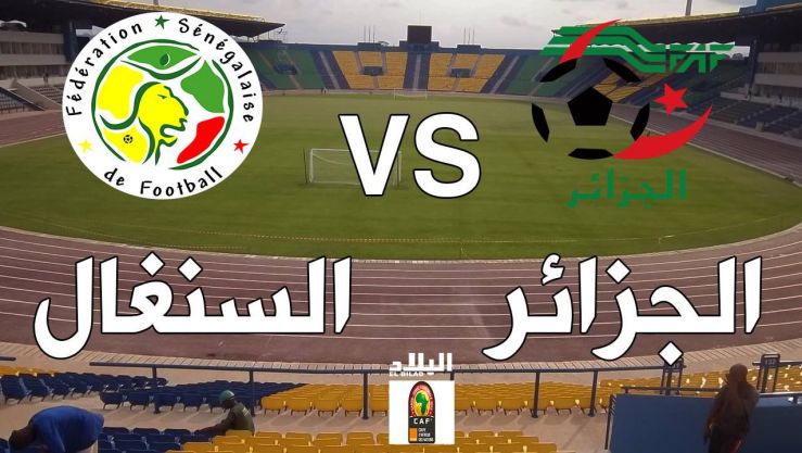 الجزائر ضد السنغال