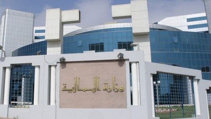 وزارة المالية