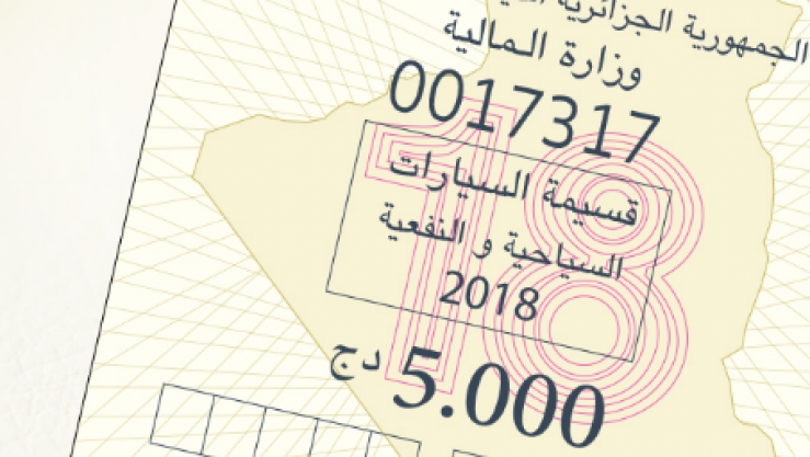 قسيمة السيارات