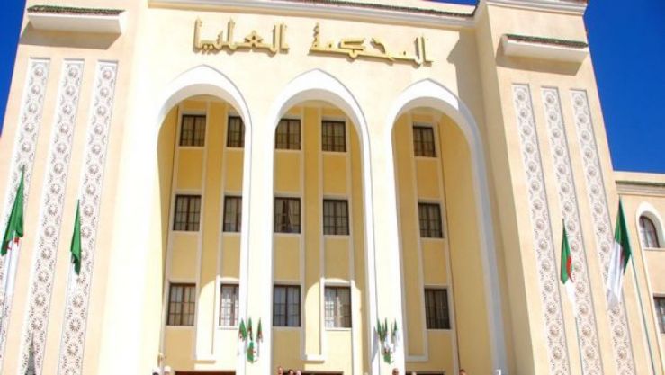 المحكمة العليا
