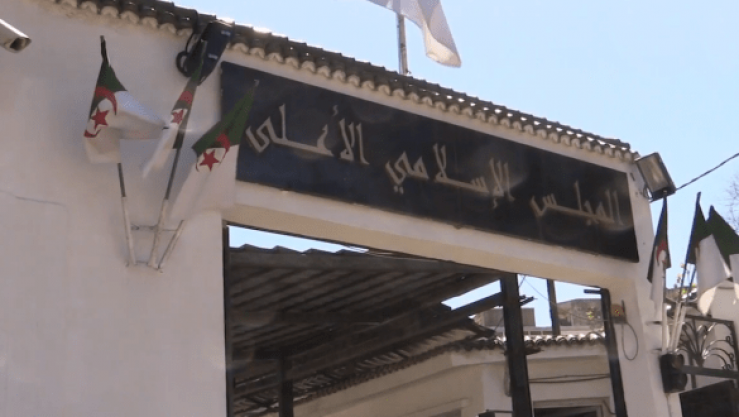 المجلس الإسلامي الأعلى