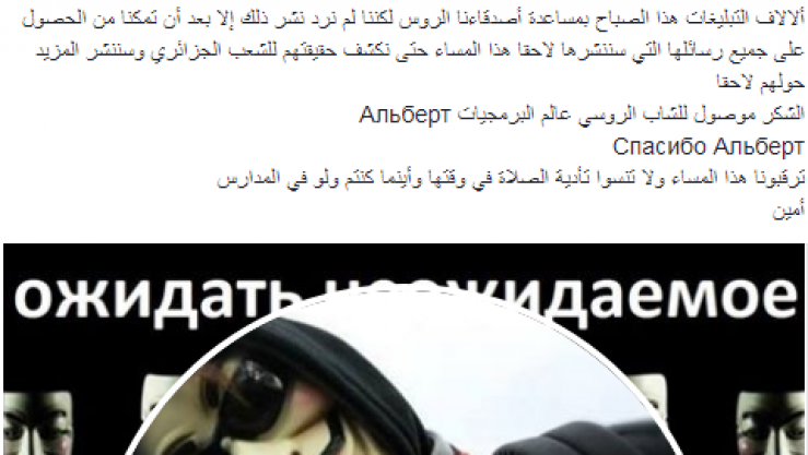 روتاري الجزائر تتعرض للاختراق