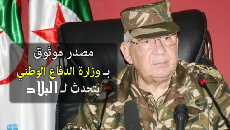 الفريق أحمد قايد صالح رئيس أركان الجيش الوطني الشعبي، نائب وزير الدفاع الوطني