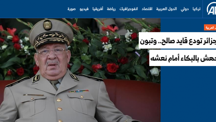 عنوان الأناضول