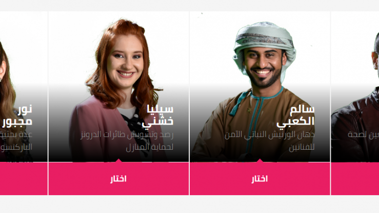 المرحلة النهائية من نجوم العلوم