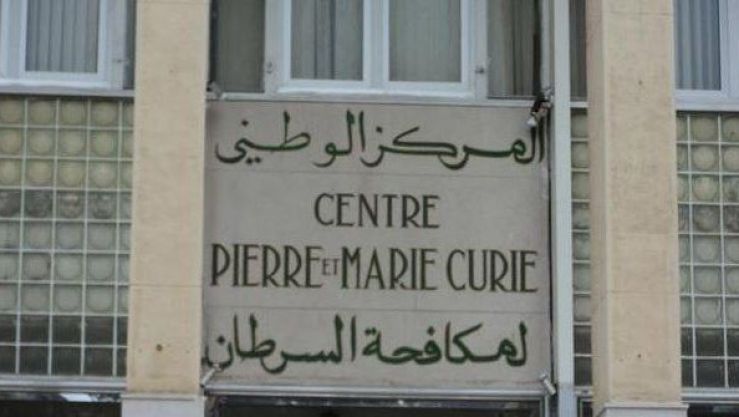المركز الوطني لمكافحة السرطان