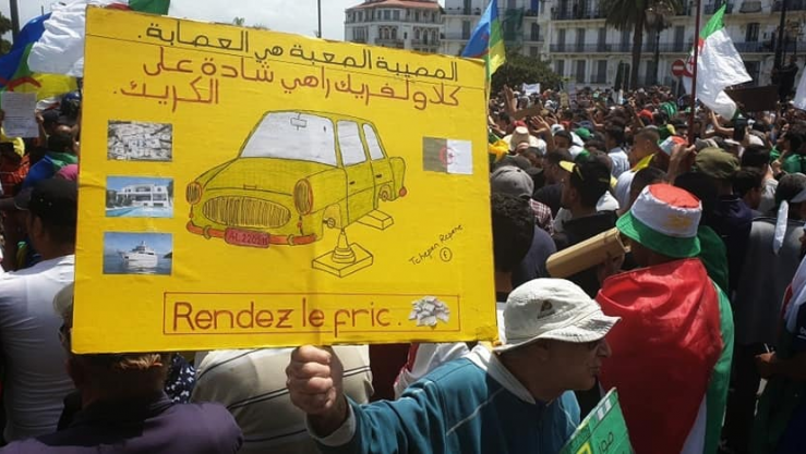 الحراك الشعبي