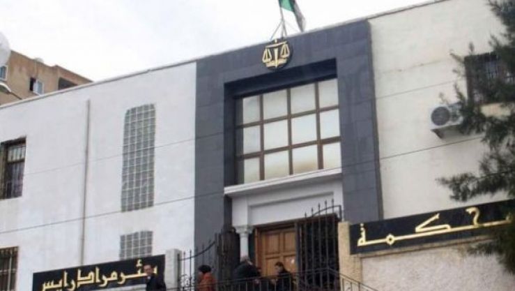 المحكمة