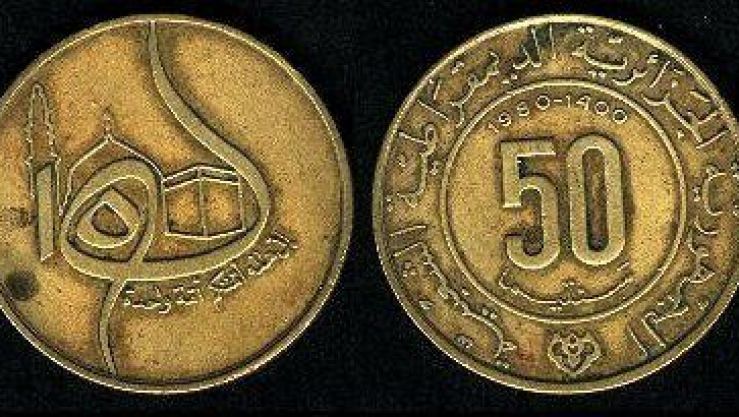 قطعة 50 سنتيم في سنوات الثمانينات