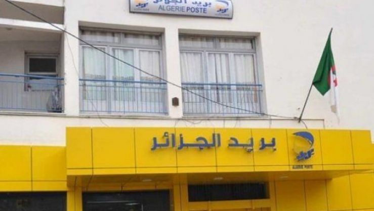بريد الجزائر