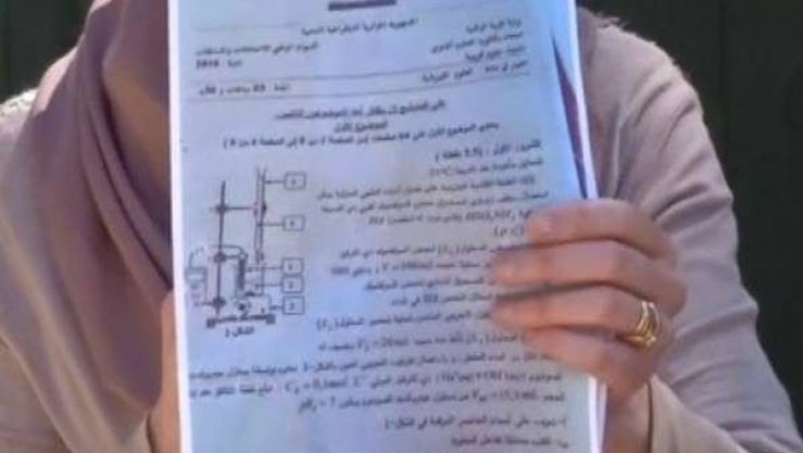 فضيحة التسريبات