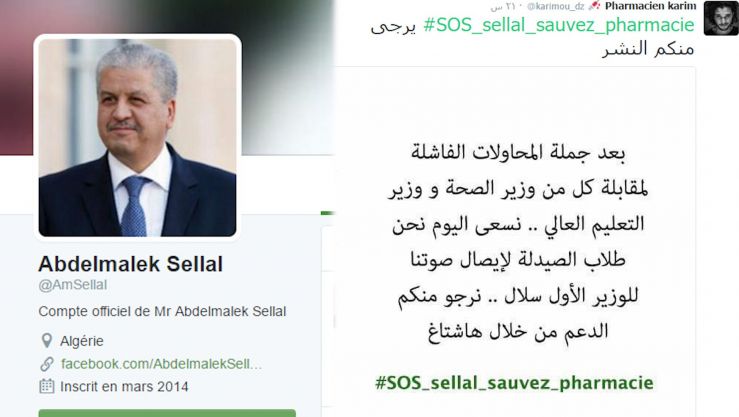 بعد مطالبته بالتدخل .. سلال رد على طلبة الصيدلة من خلال "تويتر"