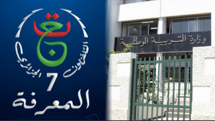 قناة المعرفة