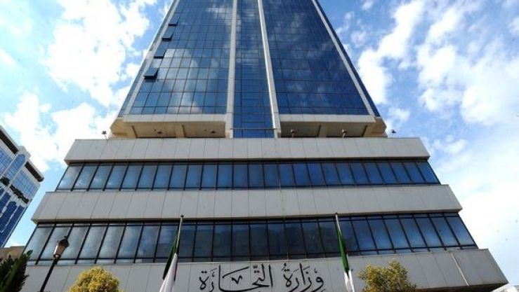وزارة التجارة