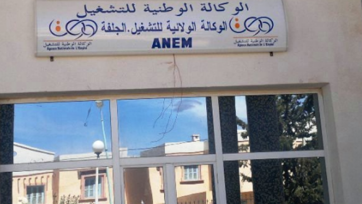 الوكالة الوطنية للتشغيل