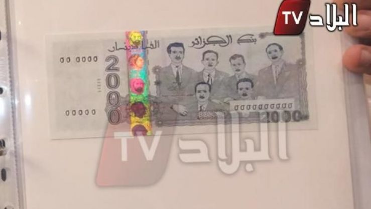 الورقة النقدية الجديدة