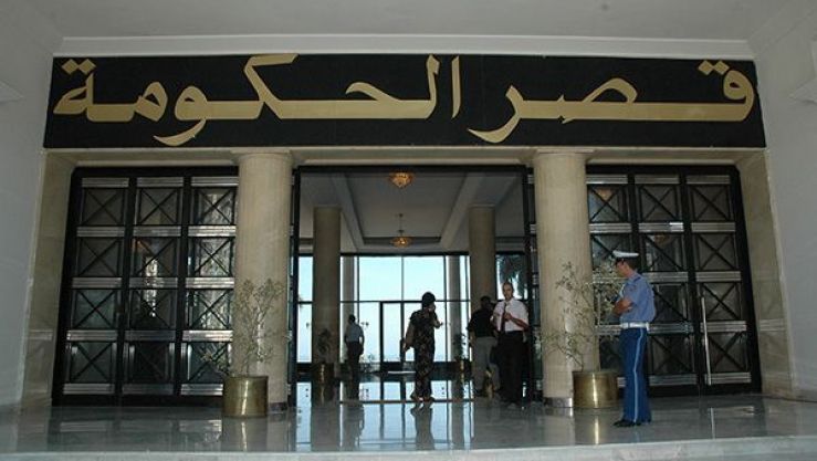 قصر الحكومة
