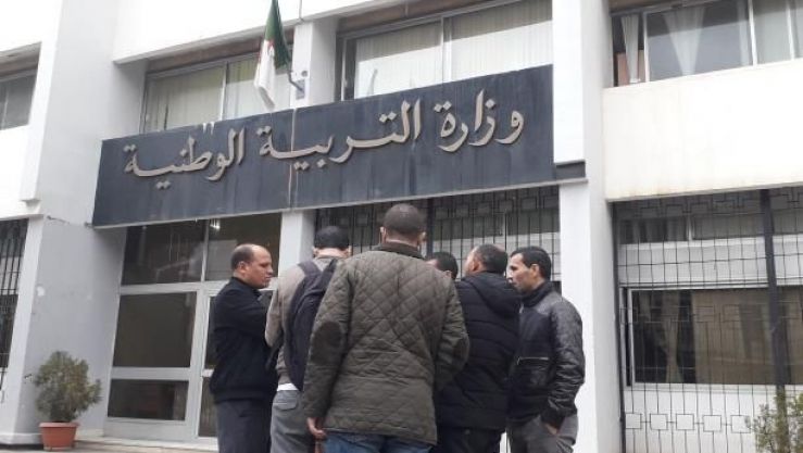 وزارة التربية