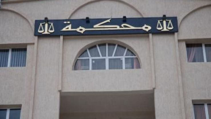 محكمة