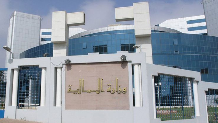 وزارة المالية
