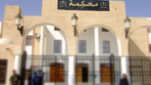 محكمة