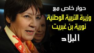 وزيرة التربية الوطنية نورية بن غبريت