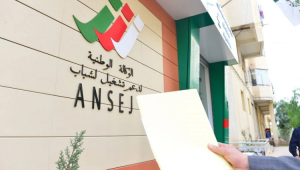 أونساج