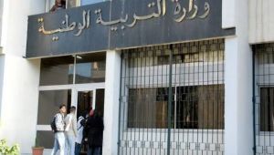 وزارة التربية الوطنية