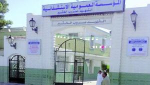 مدخل مستشفى العلمة