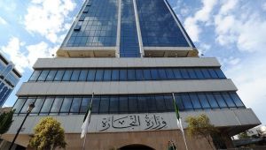 وزارة التجارة