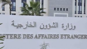 وزارة الشؤون الخارجية