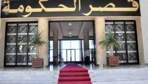 قصر الحكومة