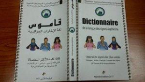 قاموس لغة الإشارات الجزائرية