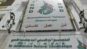 الأرندي