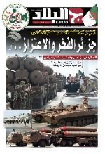 رقم 6825 06-07-2022