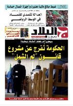 رقم 3837 23-07-2022