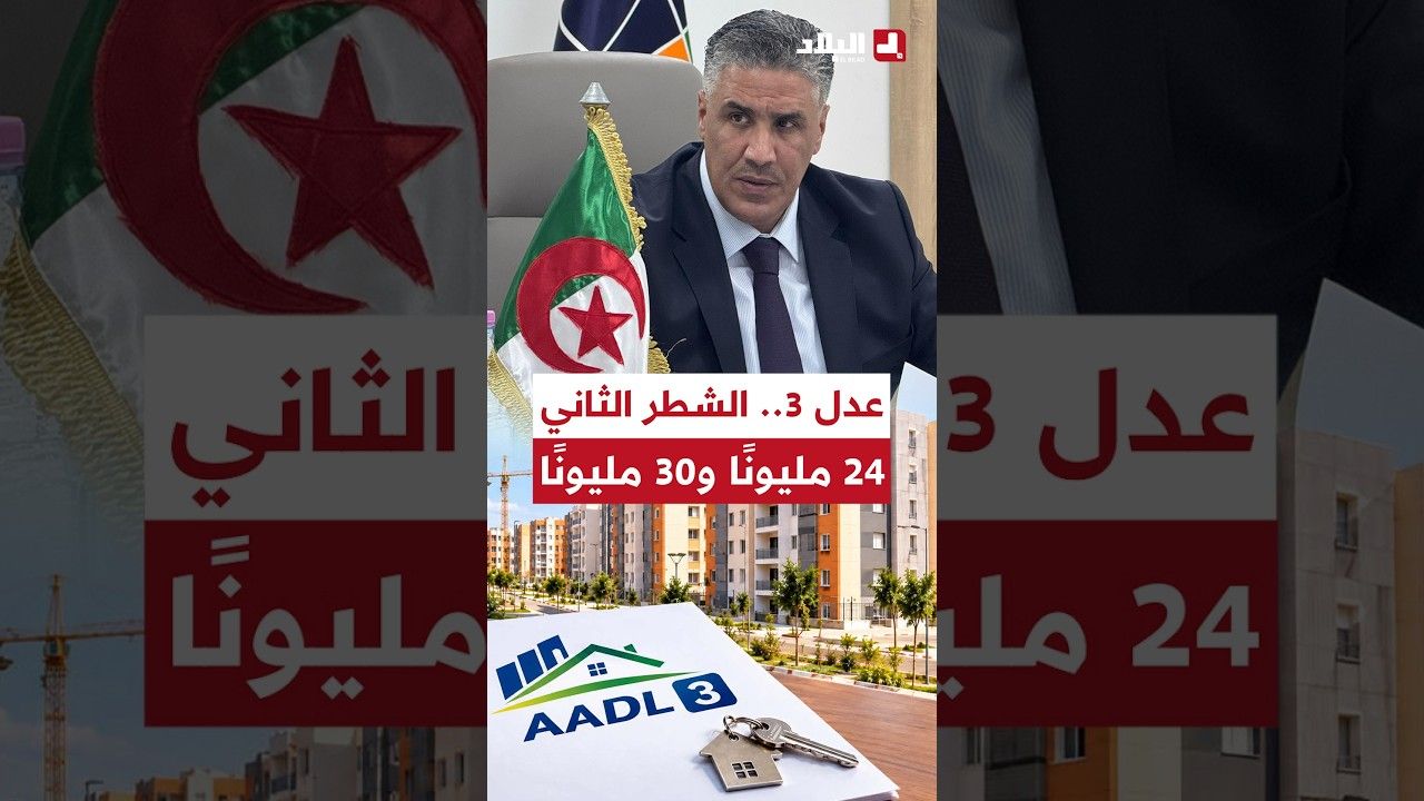 Tunisia Announces New Prices for Social Housing Units
