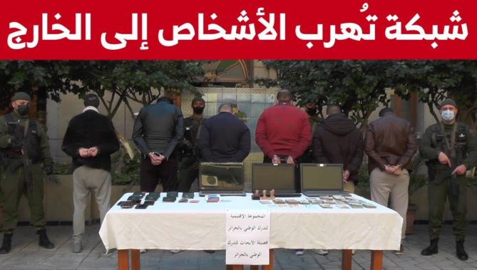 الدرك الوطني يطيح بشبكة مختصة في تهـ..ريب الأشخاص والنصـ..ب والاحــ..تيال بتواطؤ وكالات سياحية