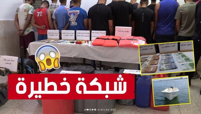 هكذا أطاح الأمن الوطني بشبكة خطيـ .رة لتنظيم رحلات "الحرڨة"😱.. شاهدوا ماذا وجدوا بحوزتهم