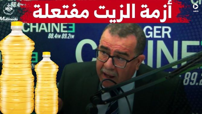 وزارة التجارة: أزمة الزيت مفتعلة بسبب إشاعة أطلقت من ولايتي باتنة وقسنطينة .. شاهدوا